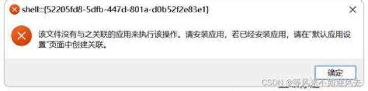 Error 'shell:::{52205fd8-5dfb-447d-801a-d0b52f2e83e1}, this file has no program associated...'