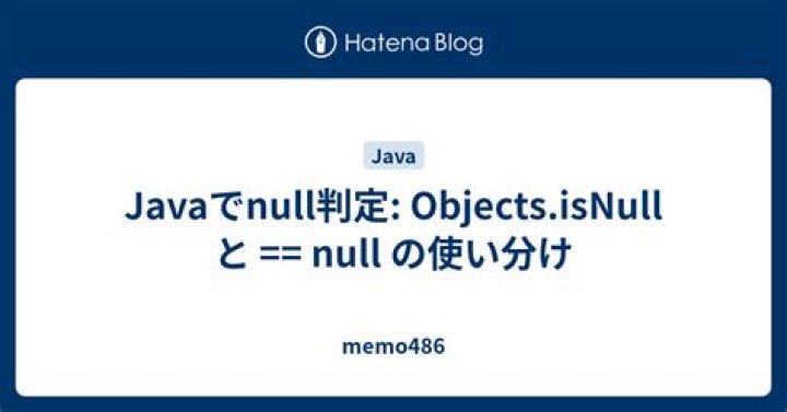 java.util.Objects.isNull vs object == null