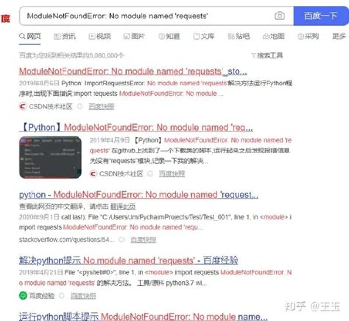 ModuleNotFoundError: No module named 'gspread.models'