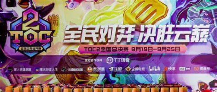 toc2